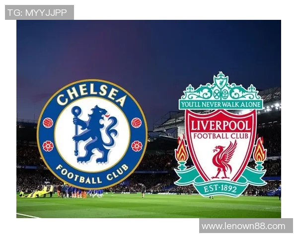 切尔西与利物浦2019年经典对决回顾与分析